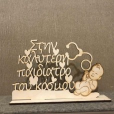 Wooden text of your choice as doctor's gift