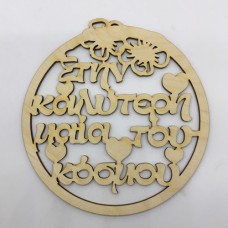 Wooden gift for doctor