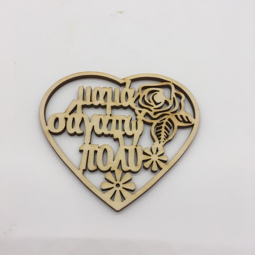 Wooden heart I love you mom