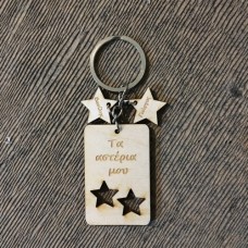 Family keyring with engraving and number of stars of your choice