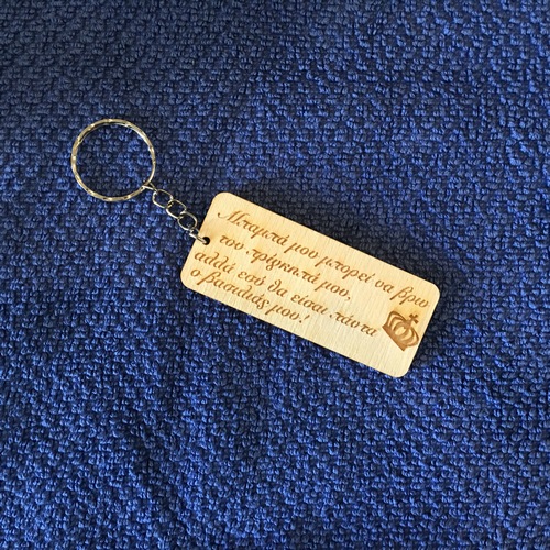 Father's day keyring