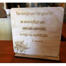 Wooden engraved stand for mother in law (can be translated in your language)