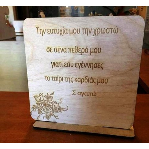 Wooden engraved stand for mother in law (can be translated in your language) Wooden engraved stand for mother in law (can be translated in your language)