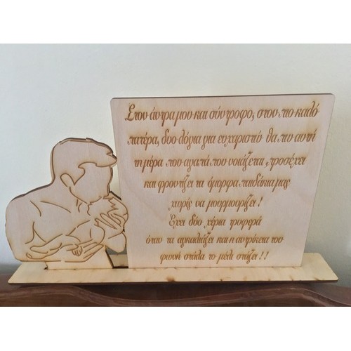 Wooden engraved stand for dad ( can be translated in your language)
