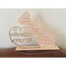 Wooden engraved stand for dad ( can be translated in your language)