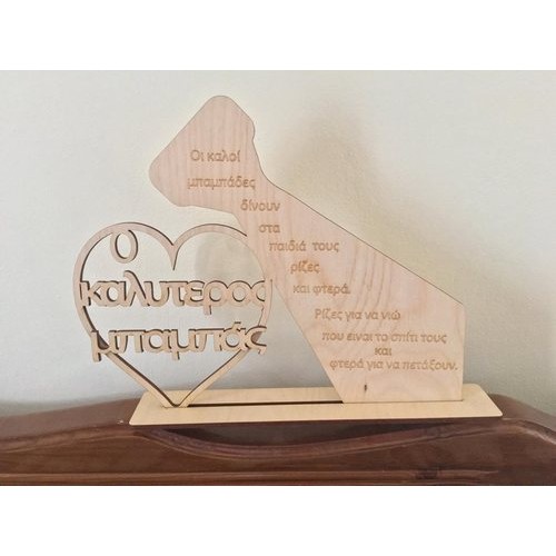Wooden engraved stand for dad ( can be translated in your language) Wooden engraved stand for dad ( can be translated in your language)