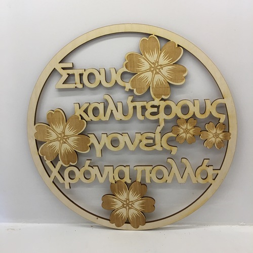 Wooden gift for parents Wooden gift for parents