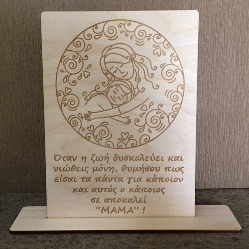 Wooden gift for mother