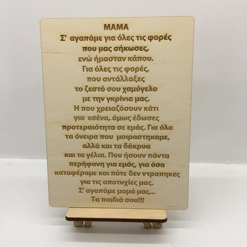 Wooden gift Wooden gift