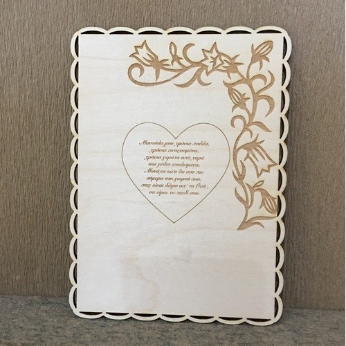 Wooden stant  with your text
