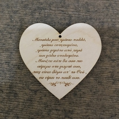 Wooden gift for mother Wooden gift for mother