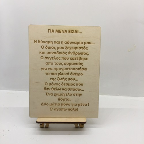 Wooden gif with your text Wooden gif with your text