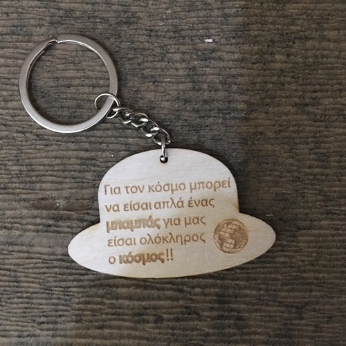 Wooden keyring for teachers Wooden keyring for teachers