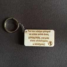 Wooden keyring for father Wooden keyring for father