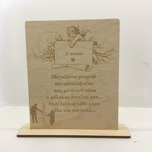 Wooden stand for father's day 