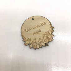 Wooden keyring with engraving of your choice