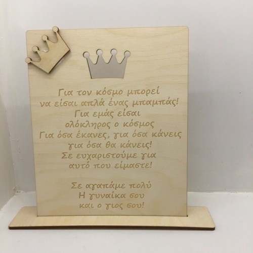 Wooden stand for father's day 