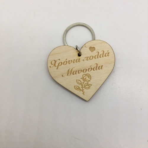Wooden keyring with engraving of your choice
