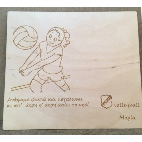 Wooden frame with engraving of your choice Wooden frame with engraving of your choice