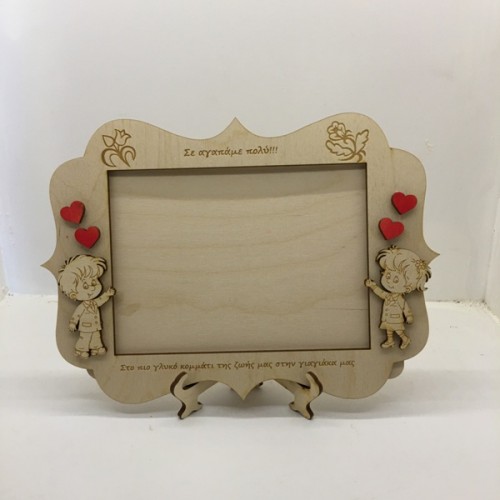 Wooden frame with text of your choice