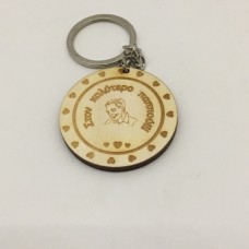 Wooden keyring 