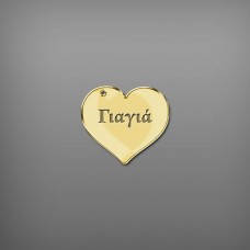 Gold mirror acrylic with text of your choice