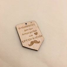 Wooden keyring with text of your choice