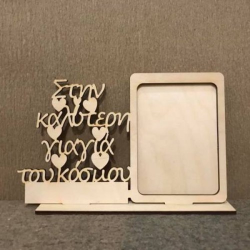 Wooden frame of your choice