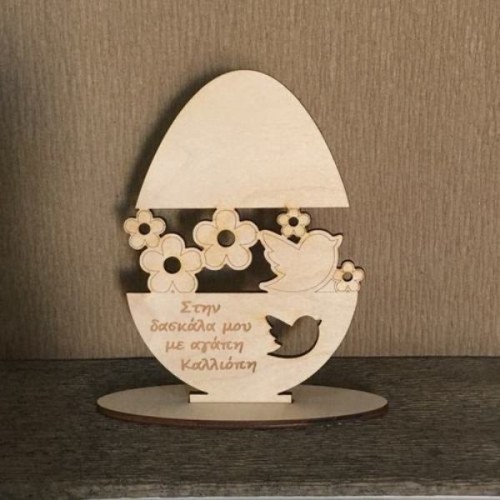 Wooden egg with text of your choice