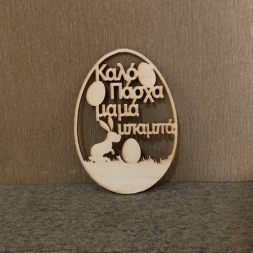 Wooden egg Mom and Dad Wooden egg Mom and Dad