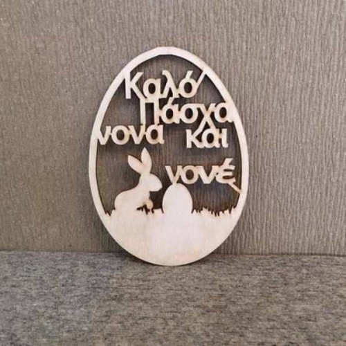 Wooden egg for godmother and godfather