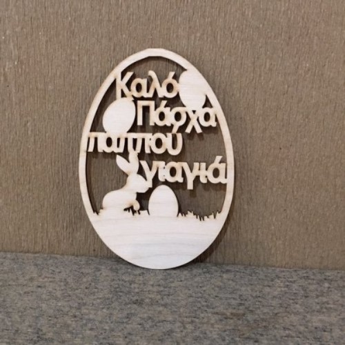 Wooden egg with message for grandmother