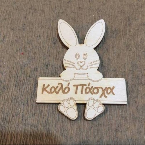 Wooden Easter bunny Happy Easter Wooden Easter bunny Happy Easter