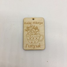 Wooden keyring with engraving of your choice