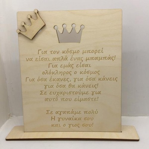 Wooden gift for dad Wooden gift for dad