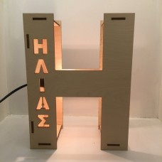 Wooden lamp Monogram Η  with name of your choice