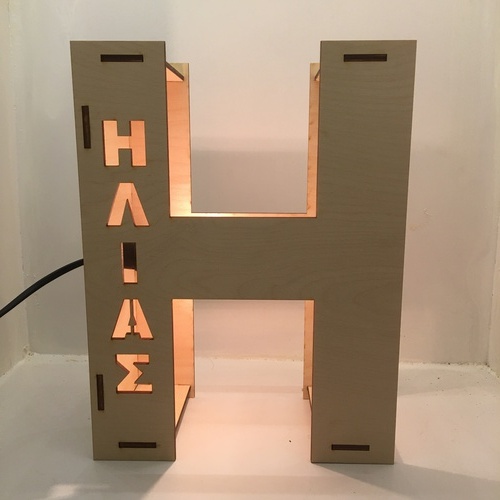 Wooden lamp Monogram Η with name of your choice Wooden lamp Monogram Η with name of your choice