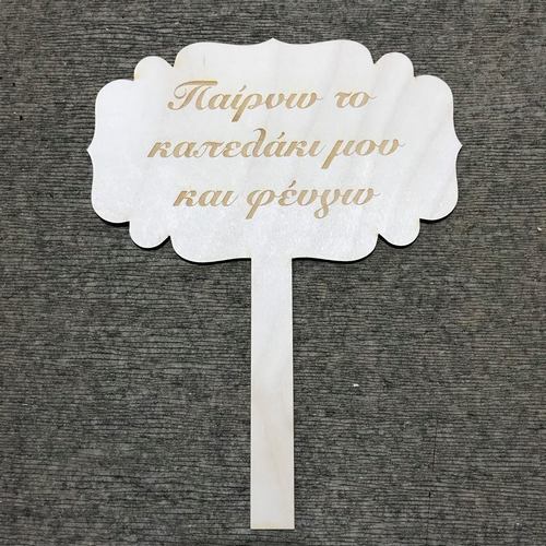 Wooden sign with message of your choice