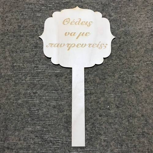 Wooden sign with message of your choice