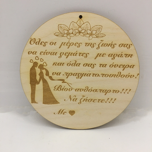 Wooden wedding sign Wooden wedding sign