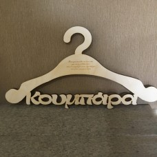 Wooden hanger with word of your choice