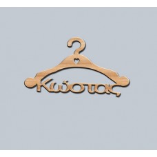 Wooden hanger with name of your choice