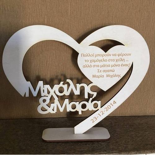 Wooden heart with names and text of your choice Wooden heart with names and text of your choice
