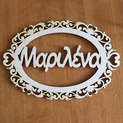 Wooden vintage name of your choice