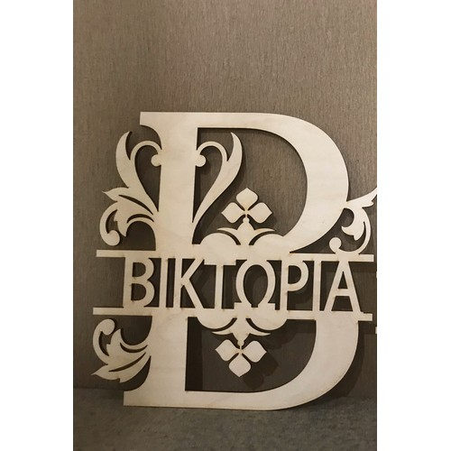 Wooden monogram name of your choice