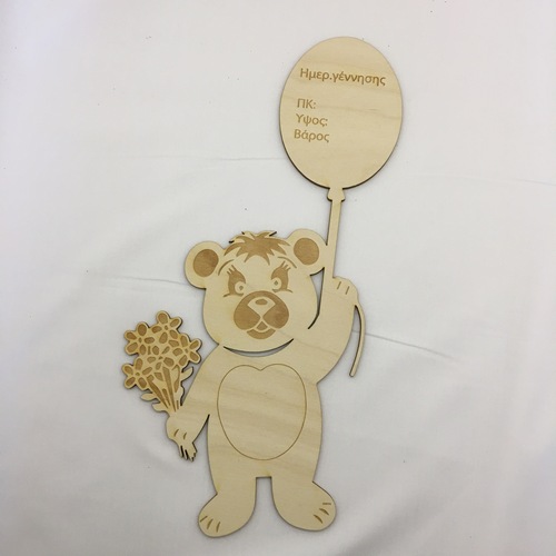 Wooden birthday celebration Βear Wooden birthday celebration Βear