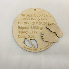 Wooden birth celebration with text of your choice