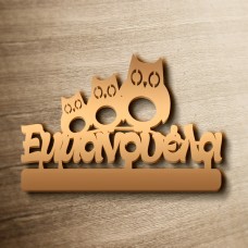 Wooden  name of your choice with owls