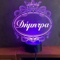 Acrylic lamp Crown with name/text of your choice