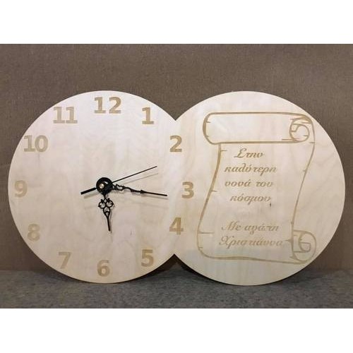 Wooden clock with text in the papyrus of your choice Wooden clock with text in the papyrus of your choice